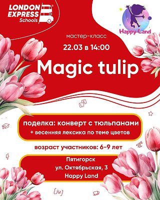 Весенний мастер-класс для детей – 22 марта в 14:00! 🌸